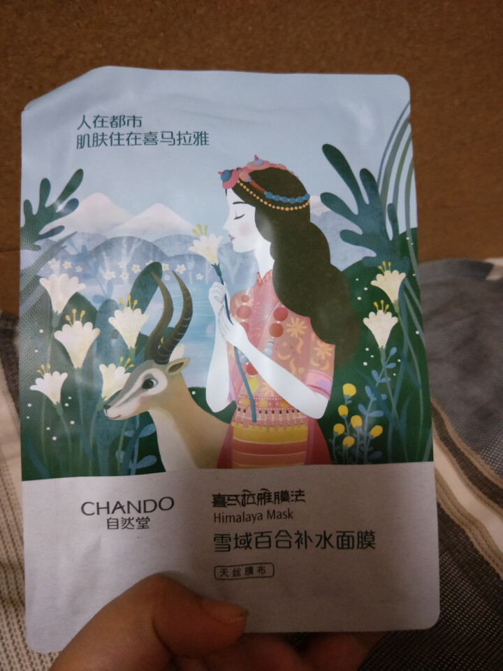 自然堂（CHANDO） 面膜补水女喜马拉雅多效保湿控油提亮紧致面膜女免洗 补水面膜（2片体验装）怎么样，好用吗，口碑，心得，评价，试用报告,第2张