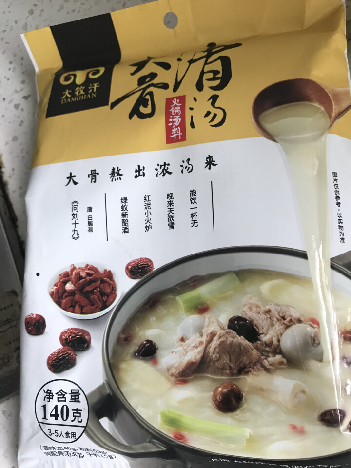 大牧汗 大骨清汤干汤 火锅料 火锅底料 140g怎么样，好用吗，口碑，心得，评价，试用报告,第2张