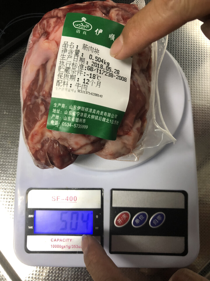 伊顺祥 筋头巴脑 500g*2 清真黄牛肉块牛腩肉筋新鲜怎么样，好用吗，口碑，心得，评价，试用报告,第4张