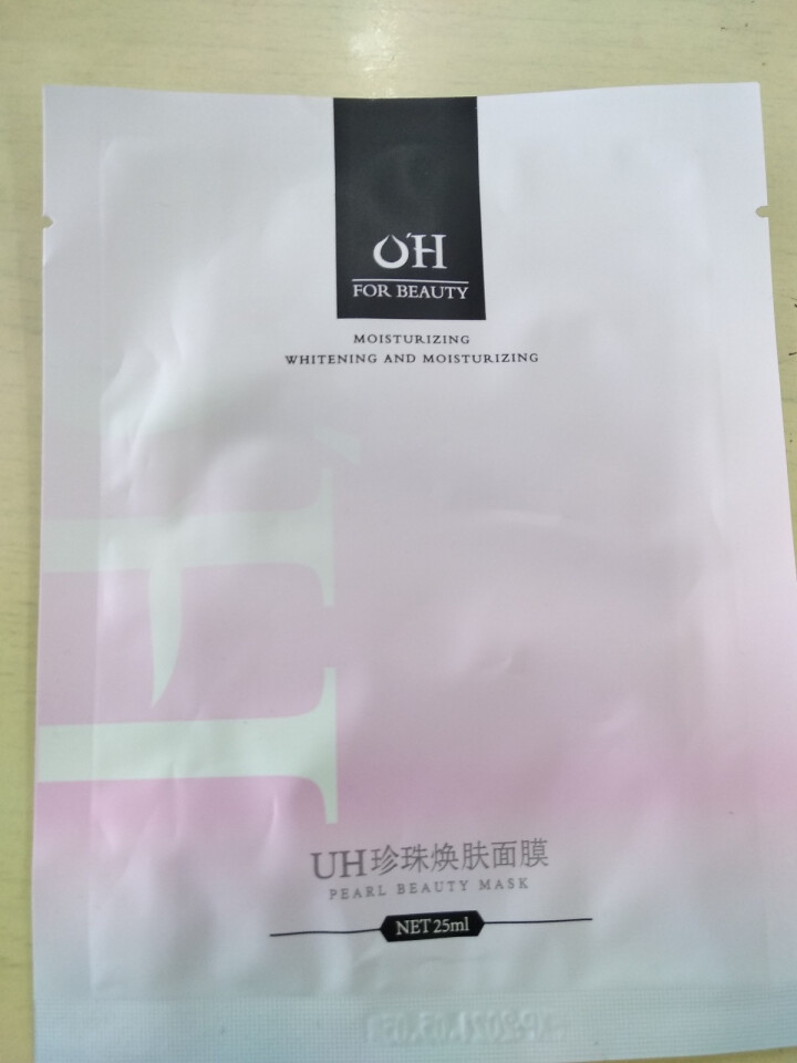 【送2礼品】UH水光润珠隔离喷雾抖因网红同款遮阳防护晒后修护霜隔离保湿清爽防水不卡粉送同款 UH面膜1片试用装 单拍不发货怎么样，好用吗，口碑，心得，评价，试用,第3张