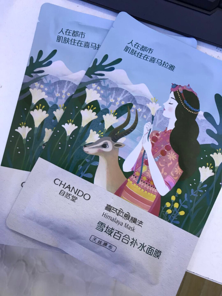 自然堂（CHANDO） 面膜补水女喜马拉雅多效保湿控油提亮紧致面膜女免洗 补水面膜（2片体验装）怎么样，好用吗，口碑，心得，评价，试用报告,第2张