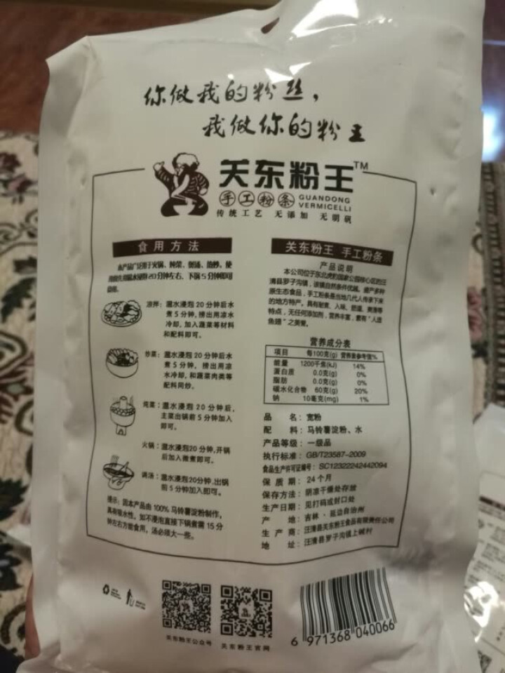 关东粉王 东北马铃薯粉丝  土豆粉丝215g 东北特产怎么样，好用吗，口碑，心得，评价，试用报告,第4张