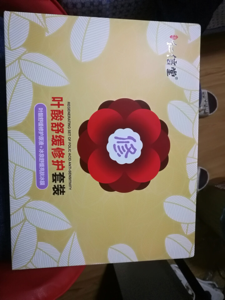 仁信堂 叶酸舒缓修护礼盒套装 舒缓面部敏感肌【叶酸原液30ML 冰泉舒缓修护面膜10片】 叶酸修护套装怎么样，好用吗，口碑，心得，评价，试用报告,第2张