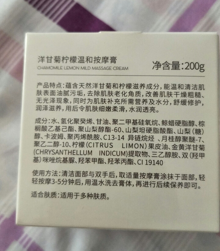 【第2瓶1元】伽优美容院沙龙线装面部按摩膏200g补水去软化角质提拉紧致排堵补水去黑头提升吸收面霜 200g怎么样，好用吗，口碑，心得，评价，试用报告,第4张