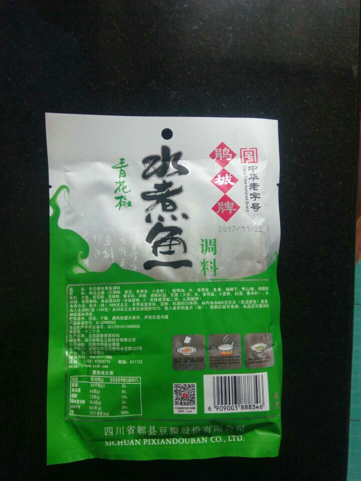 【成都馆】鹃城牌 青花椒水煮鱼调料鱼 袋装 160g 调味酱 四川成都特产怎么样，好用吗，口碑，心得，评价，试用报告,第4张