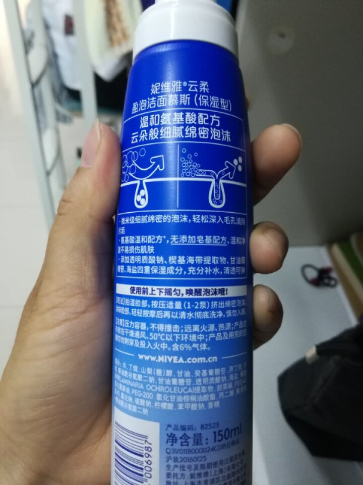 妮维雅(NIVEA)云柔盈泡洁面慕斯150ml（保湿型 女士洗面奶 氨基酸温和洁面）怎么样，好用吗，口碑，心得，评价，试用报告,第4张