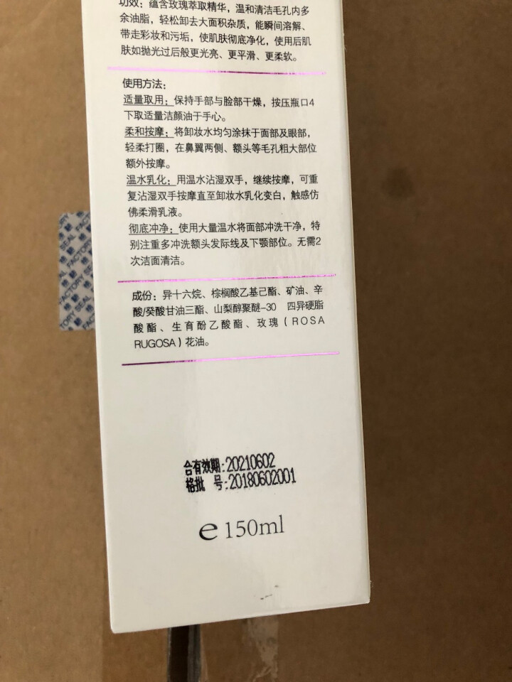 艾蔓妮（AMENIA） 玫瑰精油温和眼唇脸部保湿多效卸妆水深层清洁毛孔控油卸妆液正品美肌怎么样，好用吗，口碑，心得，评价，试用报告,第3张