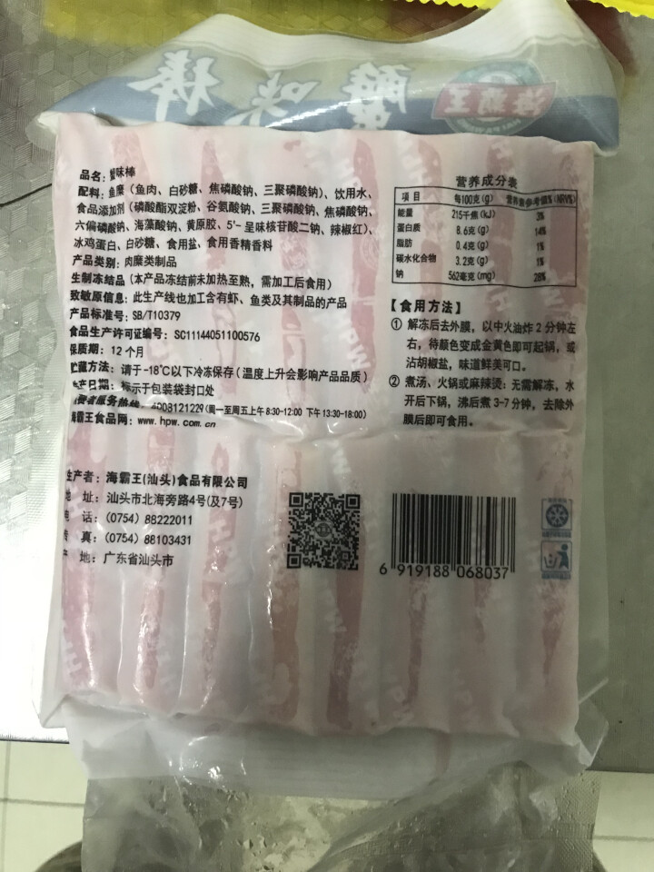 海霸王 蟹味棒 500g 32个 蟹味蟹柳 火锅丸子 火锅食材 烧烤食材怎么样，好用吗，口碑，心得，评价，试用报告,第3张