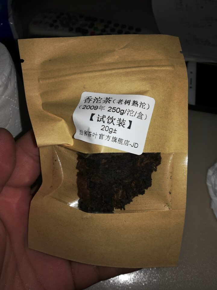 20g样茶试用  恬和 2009年香沱茶勐海老树熟沱熟茶怎么样，好用吗，口碑，心得，评价，试用报告,第4张