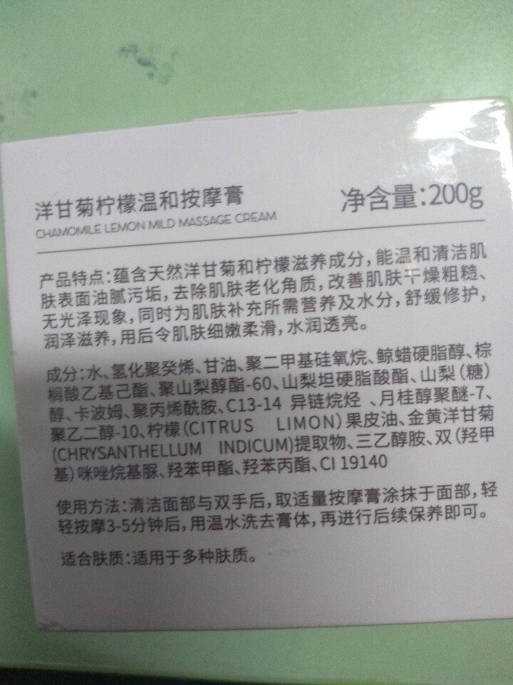 【两瓶仅59元】【送导出仪眼膜】按摩膏深层清洁霜乳液脸部面部毛孔补水紧致排美容院皮肤垃圾专用无毒素 200g怎么样，好用吗，口碑，心得，评价，试用报告,第4张