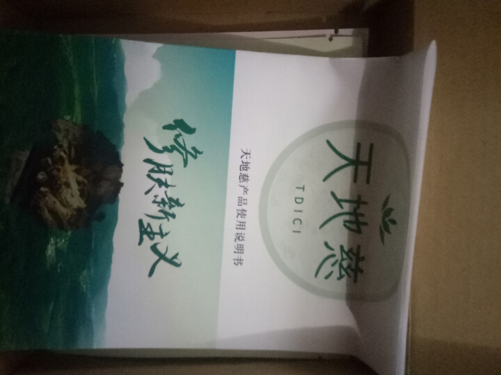 天地慈 修护面膜套装祛痘印细致毛孔提亮肤色修护受损肌肤孕妇产妇男女通用 体验装：1片祛痘面膜+1片水光面膜怎么样，好用吗，口碑，心得，评价，试用报告,第4张