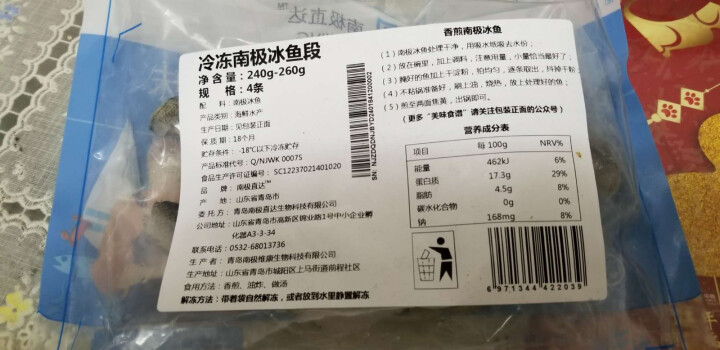 南极直达（S·KING）冷冻南极冰鱼段 南极海域捕捞 240g,第3张