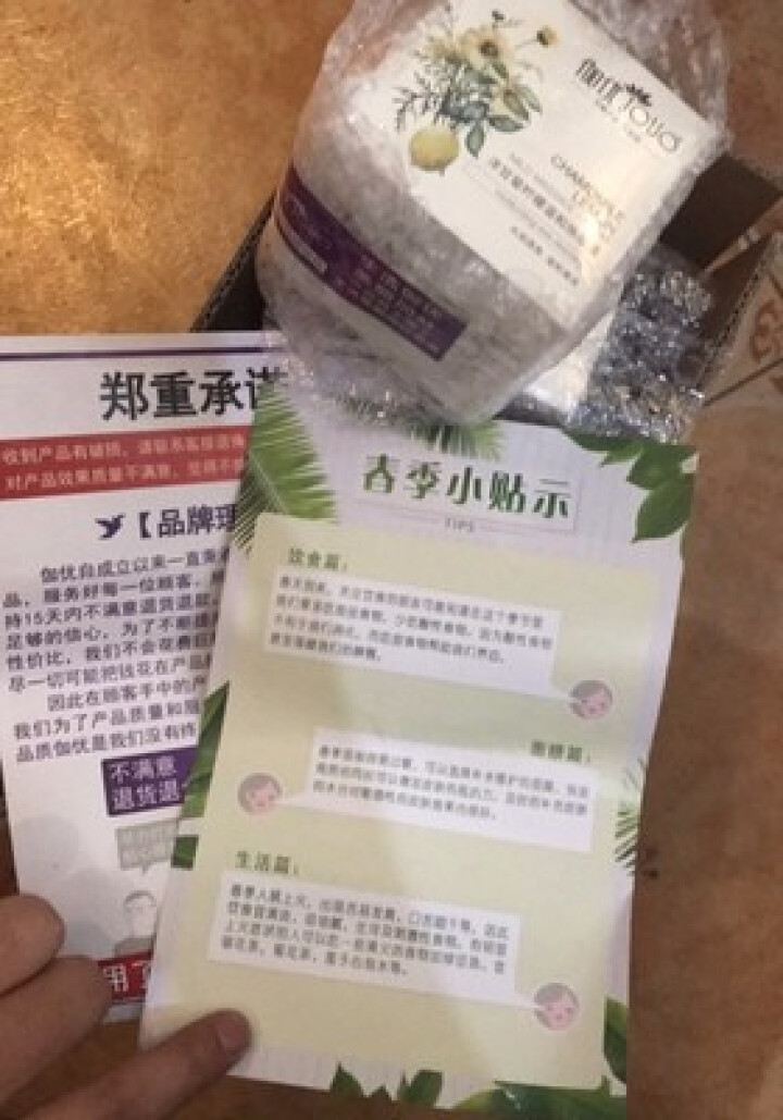 【两瓶仅59元】【送导出仪眼膜】伽优按摩膏深层清洁霜乳液脸部面部毛孔排美容院皮肤垃圾专用无毒素 200g怎么样，好用吗，口碑，心得，评价，试用报告,第2张