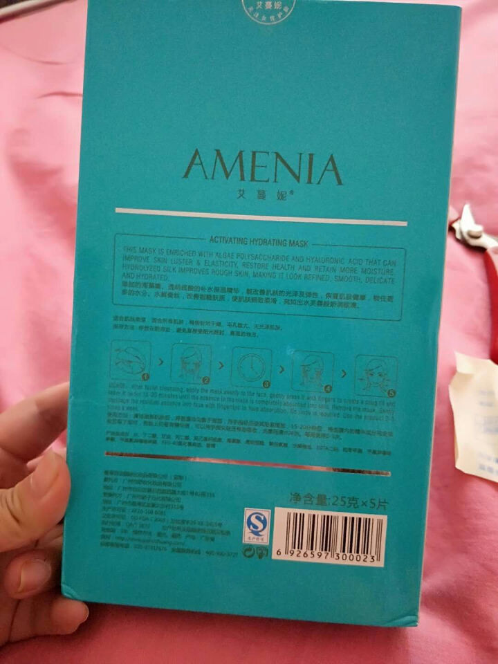 艾蔓妮（AMENIA） 玻尿酸补水保湿蚕丝海藻淡化细纹收缩毛孔免洗面膜贴女25ml*5片 五片装怎么样，好用吗，口碑，心得，评价，试用报告,第3张