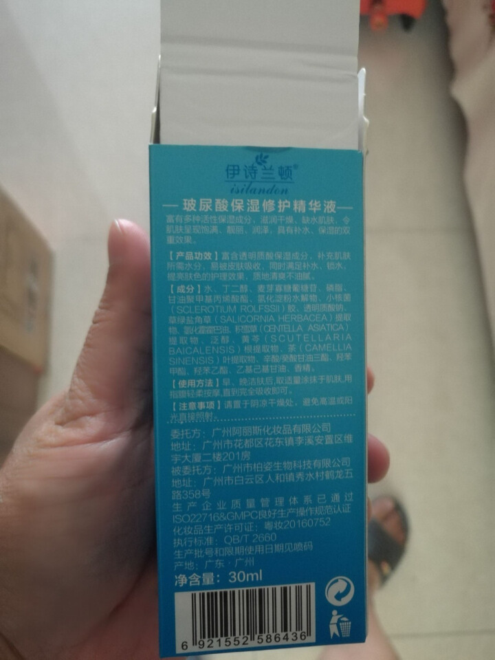 伊诗兰顿（isilandon） 玻尿酸修护精华液女30ml 补水保湿肌底液 紧致收缩毛孔原液男士怎么样，好用吗，口碑，心得，评价，试用报告,第3张