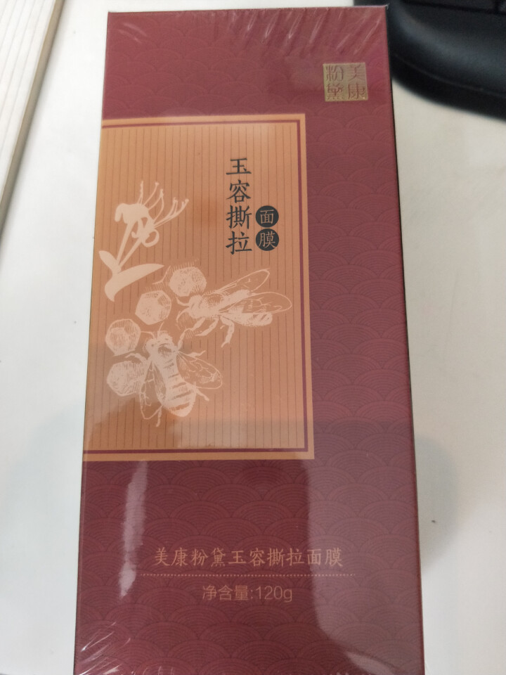 美康粉黛玉容撕拉面膜120g （深层清洁 补水 祛黑头 白头 粉刺 收缩毛孔 控油平衡）怎么样，好用吗，口碑，心得，评价，试用报告,第2张