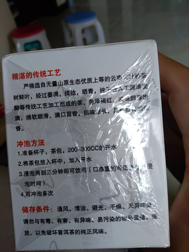 君制普茶 普洱茶(袋泡熟茶)熟茶 袋泡 云南普洱怎么样，好用吗，口碑，心得，评价，试用报告,第4张