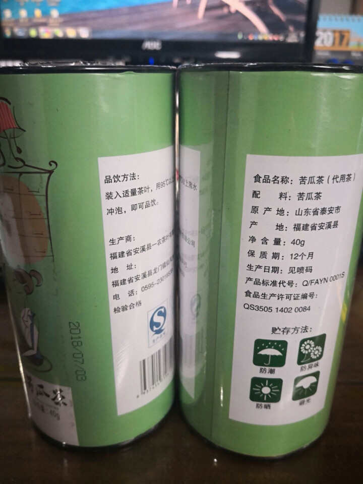 一农 山间禾木苦瓜茶2罐 40g/罐 养生茶饮 苦瓜茶2罐怎么样，好用吗，口碑，心得，评价，试用报告,第3张