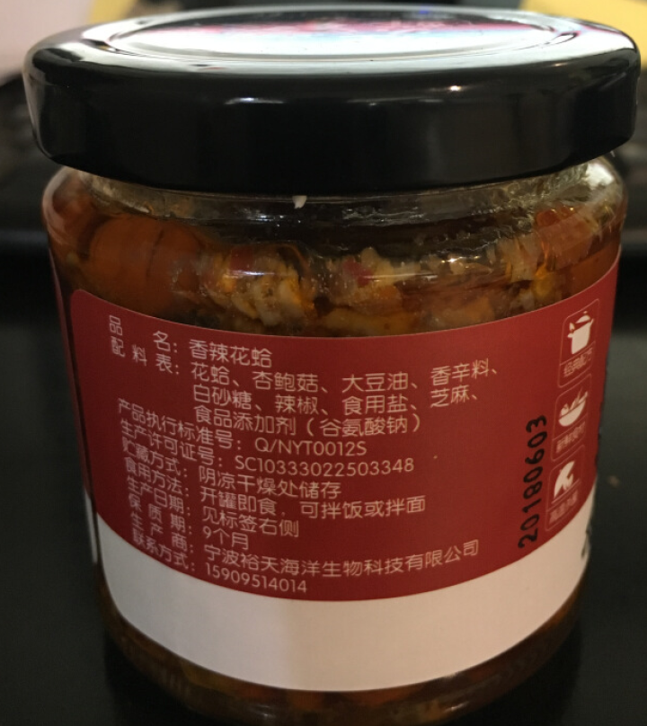 咗小鲜 杏鲍菇蛤蜊 海鲜熟食花蛤贝类即食罐头 麻辣花甲下饭 蛤蜊香辣*1怎么样，好用吗，口碑，心得，评价，试用报告,第4张