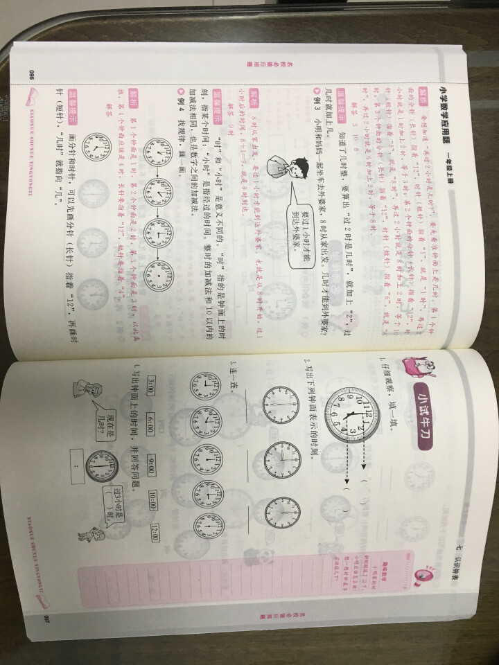 包邮 小学数学应用题 一年级上册人教R版 芒果 小学数学应用题 1年级上册 名校必做应用题怎么样，好用吗，口碑，心得，评价，试用报告,第4张