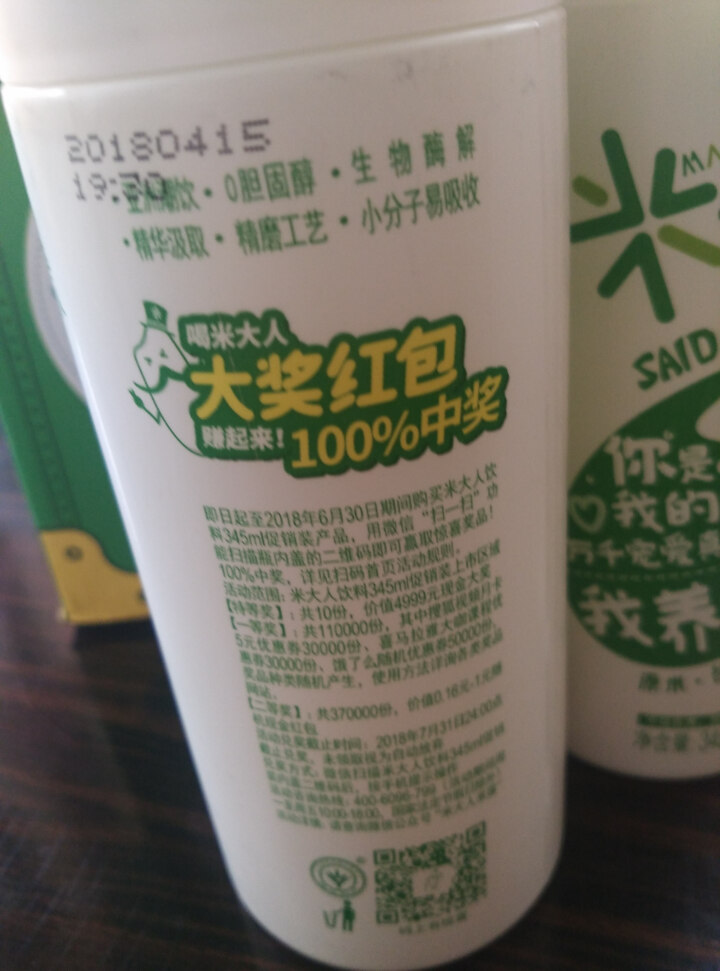 米大人 米露大米谷物饮料6瓶礼盒装  （345 ml*6罐） 原米味 默认1怎么样，好用吗，口碑，心得，评价，试用报告,第4张