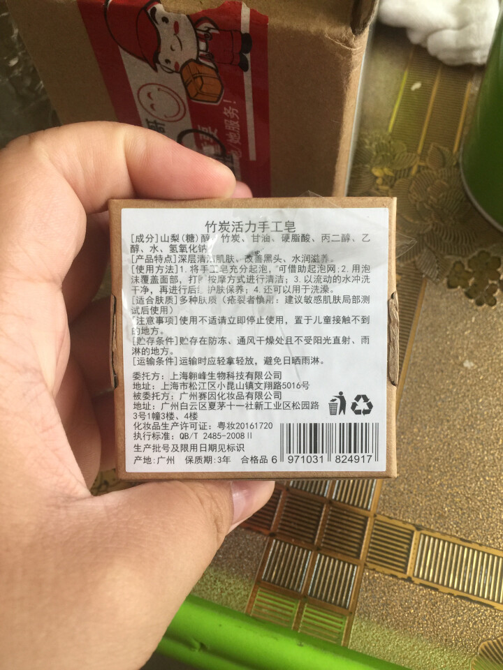 【618两件8折】【买1送1 送同款】伽优正品竹炭手工香皂黑头祛痘洗脸洁面非天然去植物海盐精油山羊奶 100g怎么样，好用吗，口碑，心得，评价，试用报告,第3张