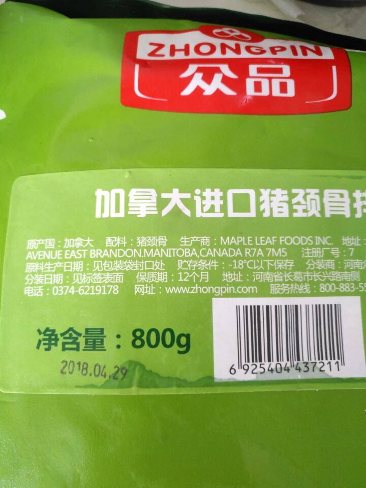 众品 易好厨 加拿大进口猪颈骨排 汤骨 800g/袋怎么样，好用吗，口碑，心得，评价，试用报告,第3张