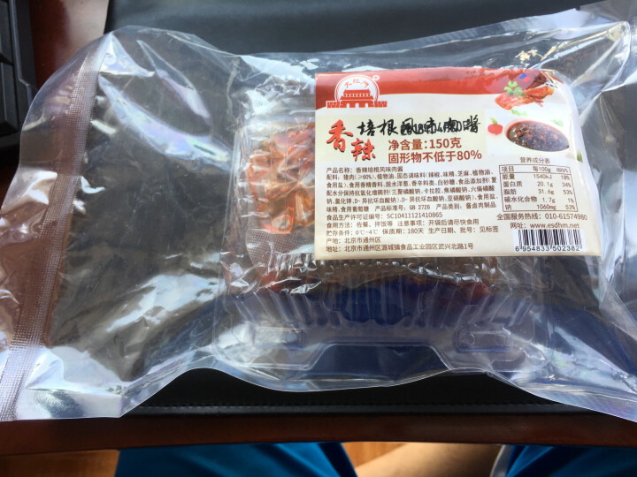 大红门  香辣培根风味肉酱  150g/盒怎么样，好用吗，口碑，心得，评价，试用报告,第2张