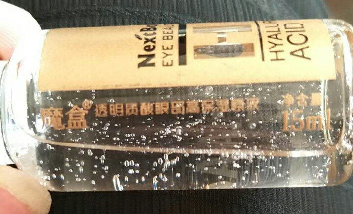 魔盒（NextBox）透明质酸眼部高保湿原液15ml(黑眼圈眼袋淡化补水保湿细纹)怎么样，好用吗，口碑，心得，评价，试用报告,第2张