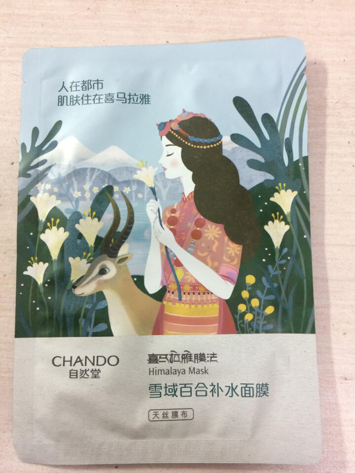 自然堂（CHANDO） 面膜补水女喜马拉雅多效保湿控油提亮紧致面膜女免洗 补水面膜（2片体验装）怎么样，好用吗，口碑，心得，评价，试用报告,第2张