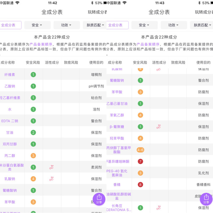 丸美（MARUBI）深肌保湿隐形面膜(3袋每盒）怎么样，好用吗，口碑，心得，评价，试用报告,第3张