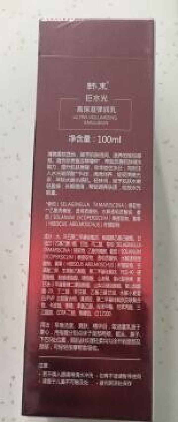 韩束 巨水光高保湿弹润水120ml（澎湃水 补水保湿 水光科技 水盈弹嫩 爽肤水）怎么样，好用吗，口碑，心得，评价，试用报告,第2张