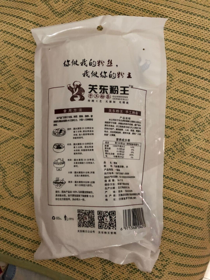 关东粉王 东北马铃薯粉丝  土豆粉丝215g 东北特产怎么样，好用吗，口碑，心得，评价，试用报告,第3张