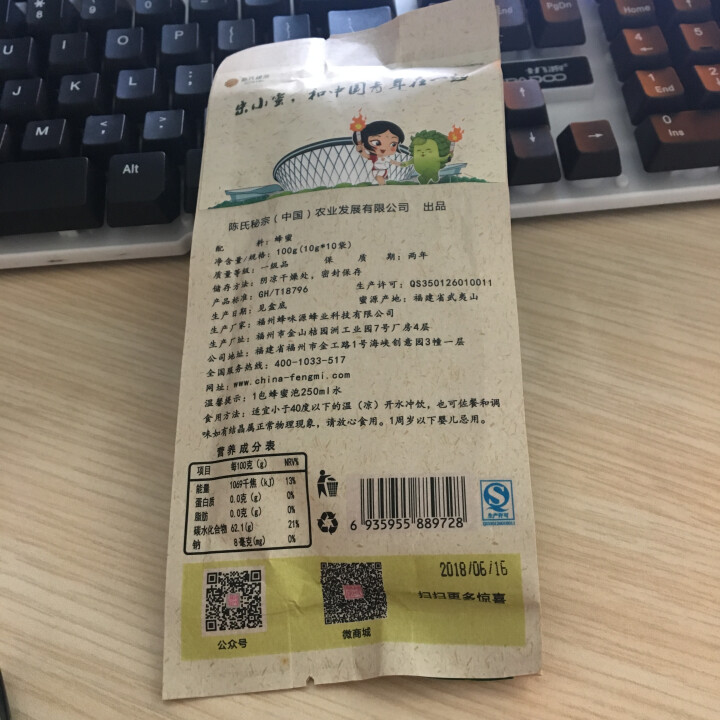 宋小蜜 小Q袋农家特产土蜂蜜袋装百花蜜 10条便携装怎么样，好用吗，口碑，心得，评价，试用报告,第3张