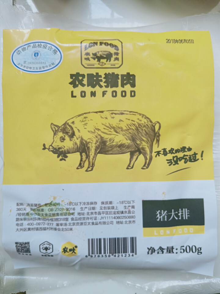 农畉猪肉 精制猪大排500g/袋怎么样，好用吗，口碑，心得，评价，试用报告,第2张