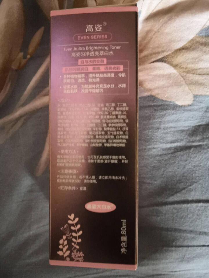 高姿COGI匀净透亮萃白水80ml（大白水补水保湿爽肤水护肤）怎么样，好用吗，口碑，心得，评价，试用报告,第3张