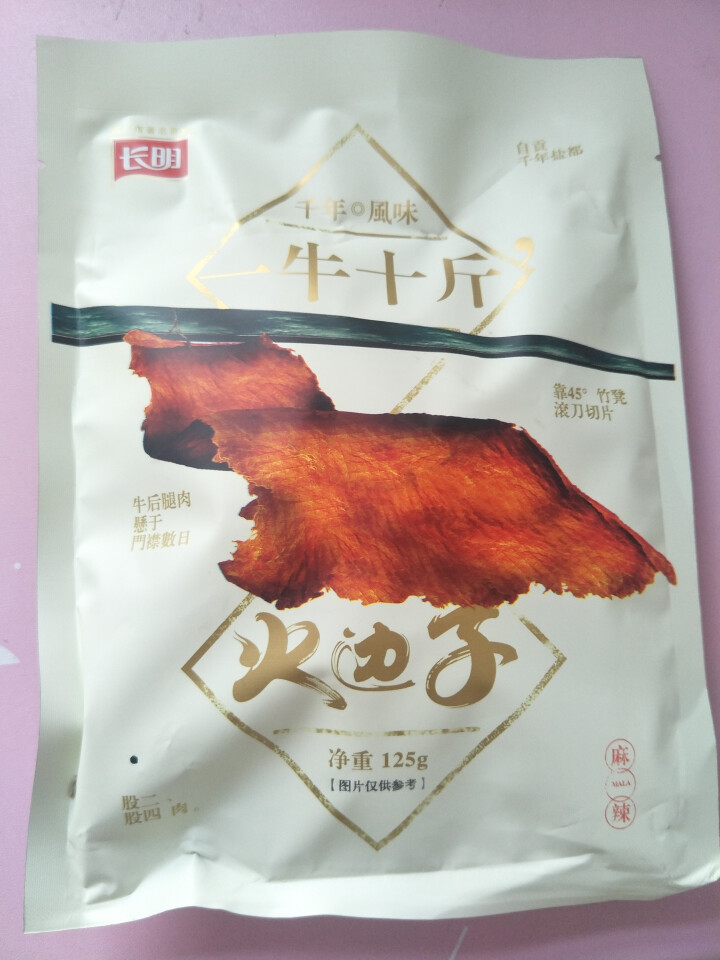 长明 四川特产牛肉 自贡火边子牛肉片 125g/袋 牛肉脯零食小吃 牛肉干独立包装 麻辣怎么样，好用吗，口碑，心得，评价，试用报告,第3张