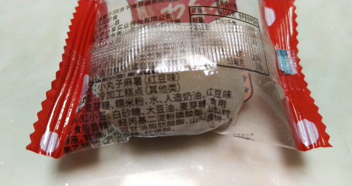 奇麦记 麻薯干吃汤圆 糯米糍 休闲零食小吃 多口味混合装糕点500g 500g怎么样，好用吗，口碑，心得，评价，试用报告,第4张