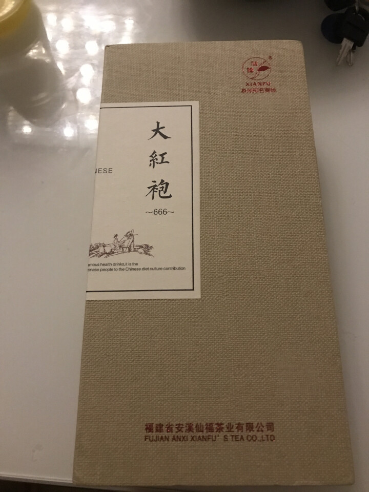 仙福旗舰店 大红袍666 乌龙茶125g 22001怎么样，好用吗，口碑，心得，评价，试用报告,第2张