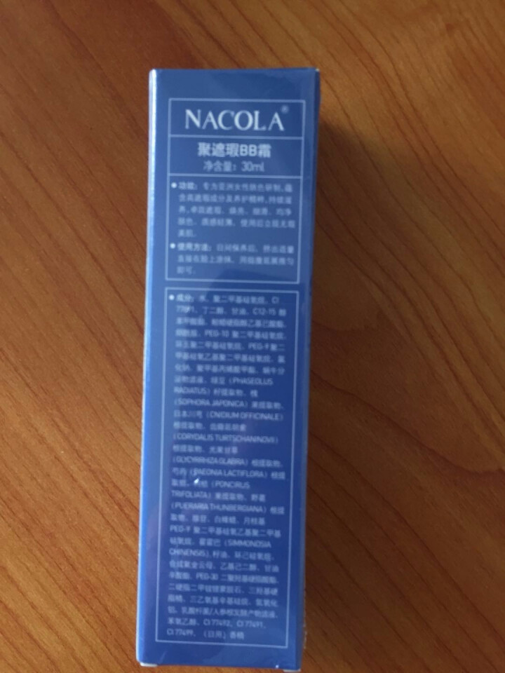 NACOLA 聚遮瑕BB霜怎么样，好用吗，口碑，心得，评价，试用报告,第4张