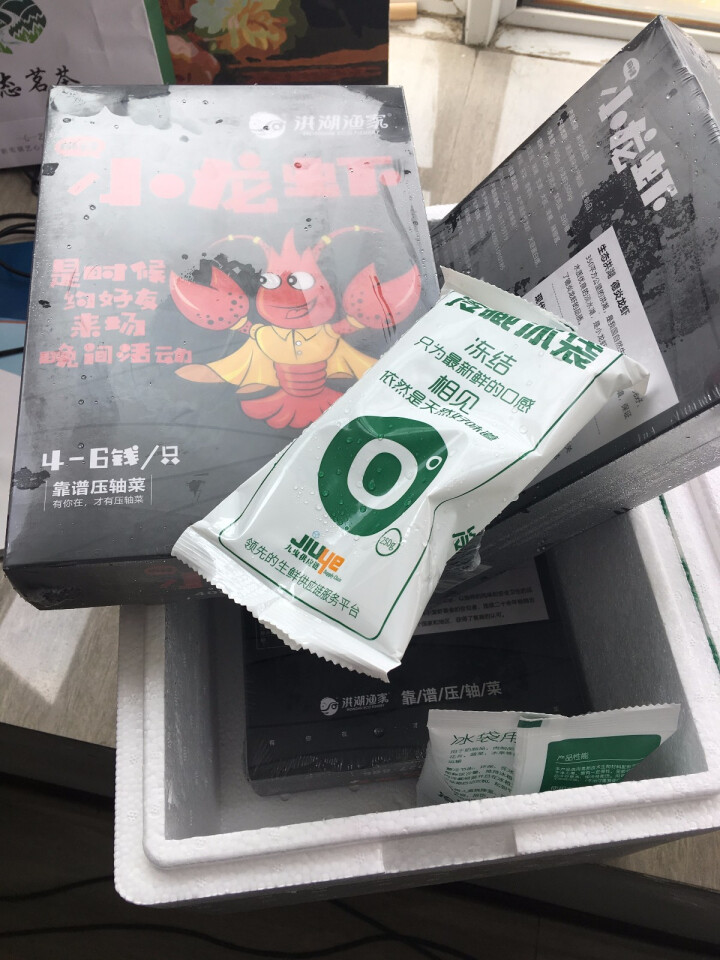 洪湖渔家 小龙虾礼盒大礼包2.7kg 净虾1.5kg 麻辣口味4,第2张