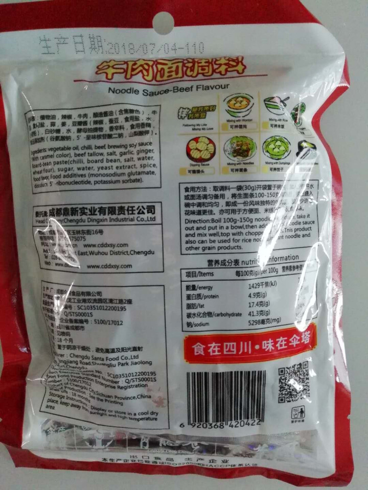 伞塔牌拌面酱拌饭酱辣椒酱佐餐调味品料240g (含30g*8小袋) 四川特产 牛肉面怎么样，好用吗，口碑，心得，评价，试用报告,第3张