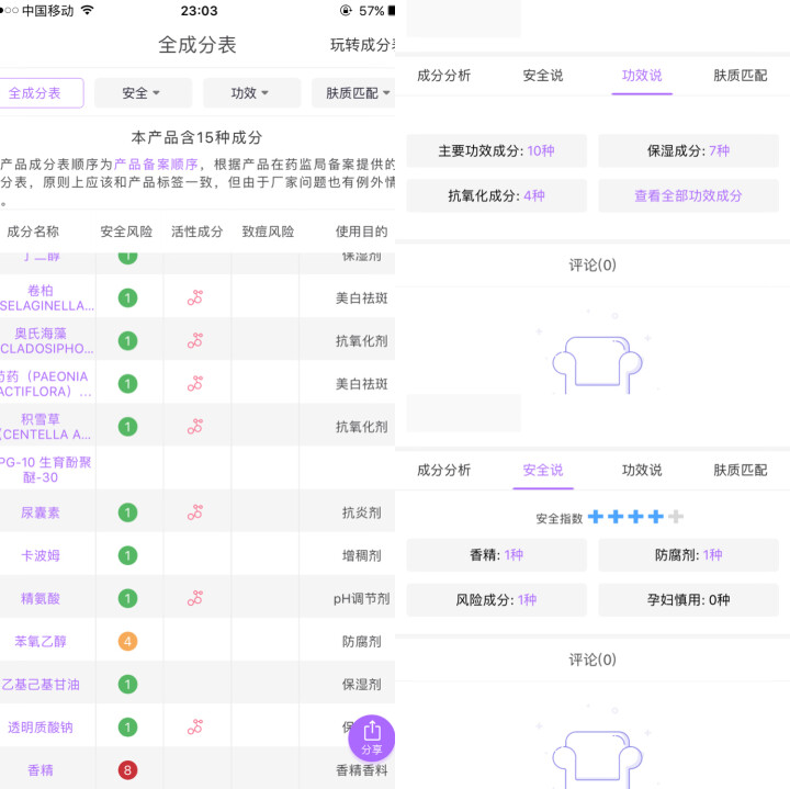 津植村卷柏精萃水能量原丝蚕丝补水面膜贴 补水保湿 化妆品护肤清洁面膜女 玻尿酸精华 单片面膜试用怎么样，好用吗，口碑，心得，评价，试用报告,第3张