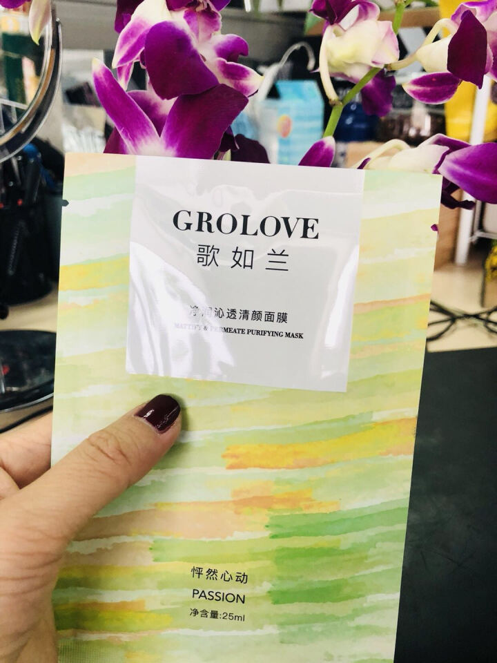 GROLOVE歌如兰 净润沁透清颜面膜 控油平衡清洁毛孔护肤面膜 25ml*5片/盒怎么样，好用吗，口碑，心得，评价，试用报告,第5张