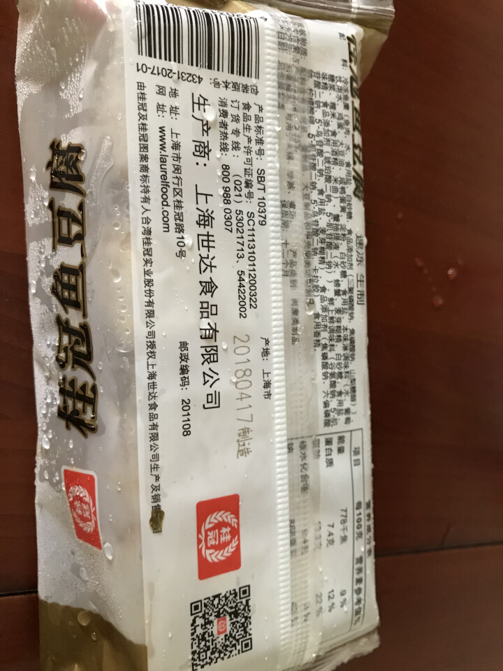 桂冠 鱼豆腐 100g（2件起售）怎么样，好用吗，口碑，心得，评价，试用报告,第3张