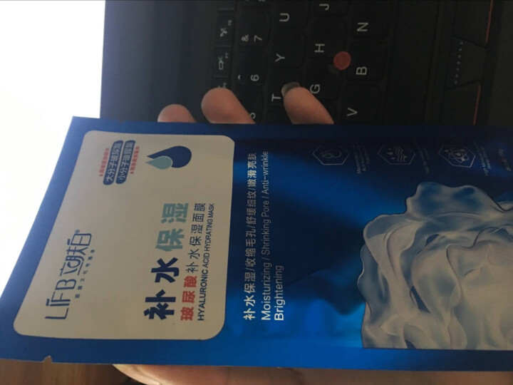 立肤白（LIFB）玻尿酸补水保湿面膜30g/片 改善干燥 舒缓修护 洁净亮肤 男女通用 蚕丝面膜 玻尿酸补水面膜5片怎么样，好用吗，口碑，心得，评价，试用报告,第2张