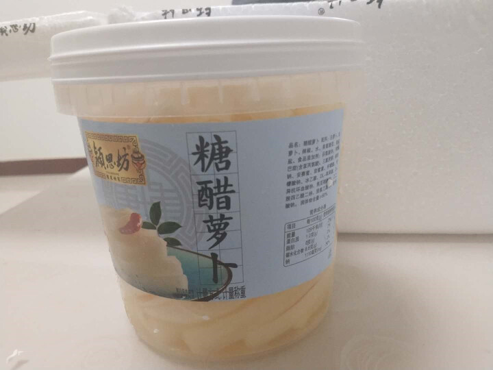 颍思坊 糖醋萝卜1000g酸萝卜泡菜 农家特产糖醋泡萝卜酸辣萝卜下饭菜酱菜酸甜鲜爽脆爽口萧山萝卜怎么样，好用吗，口碑，心得，评价，试用报告,第2张