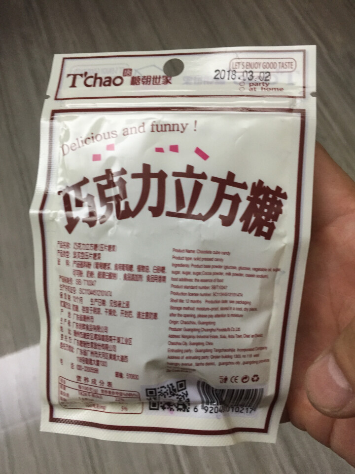 糖朝世家 清亲吻含片+立方糖+唐闺蜜大礼包组合装 巧克力立方糖 1袋怎么样，好用吗，口碑，心得，评价，试用报告,第3张