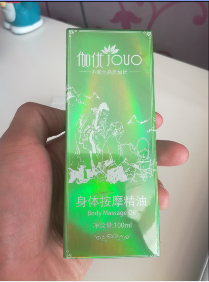 【第2瓶1元】【大瓶100ml】【买1送5】伽优按摩复方精油全身通经络身体肩颈开背推背推拿拔罐刮痧 100ML怎么样，好用吗，口碑，心得，评价，试用报告,第4张