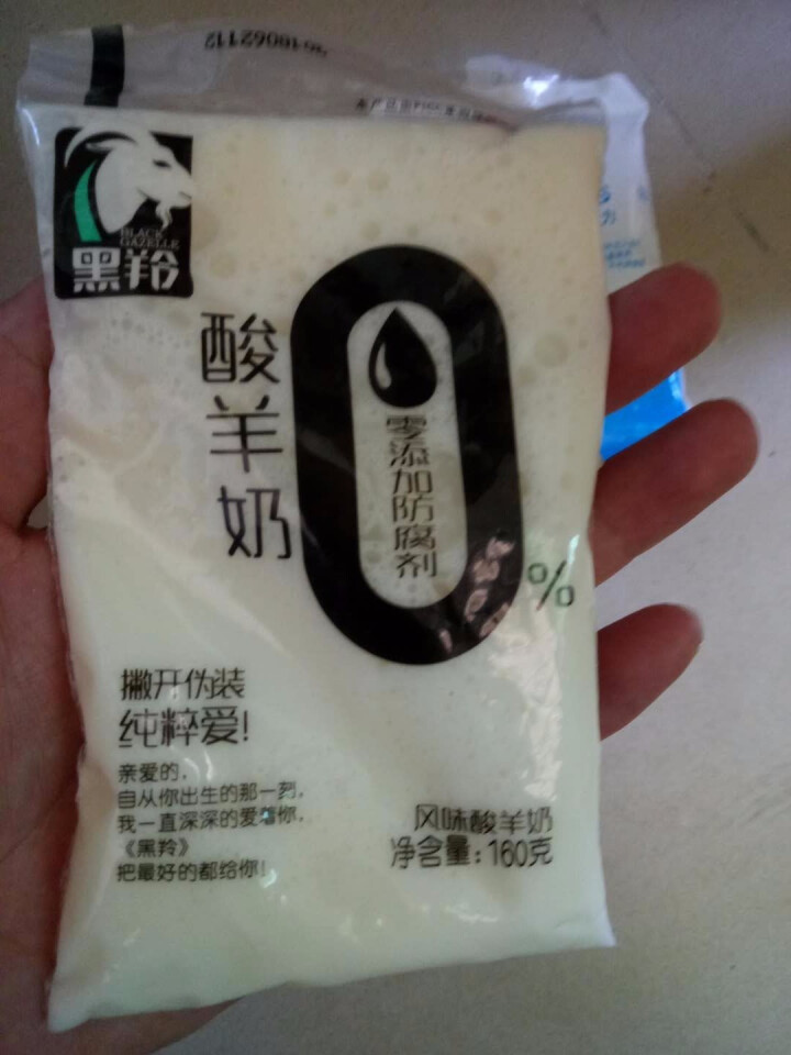 黑羚 酸羊奶巴氏低温发酵炭烧风味羊乳酸奶浓稠透明袋包装160gx12袋 风味酸羊奶2袋试喝怎么样，好用吗，口碑，心得，评价，试用报告,第3张